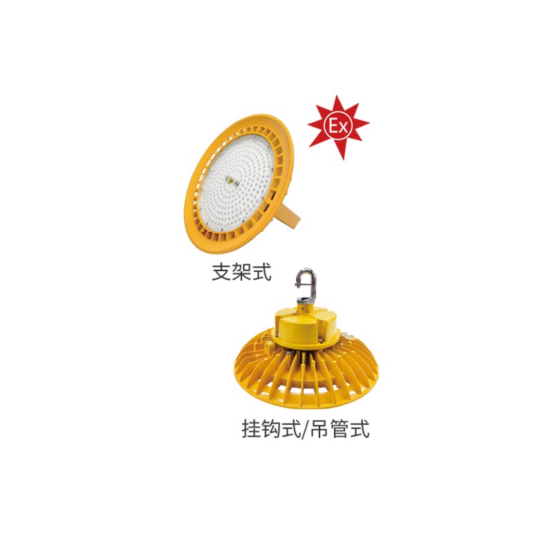 LP8610 防爆 LED 高顶灯